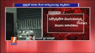 SIT Raids On Nayeem House | Important Assets Documents Sized | iNews