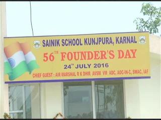 धूमधाम से मना कुंजपुरा सैनिक स्कूल का 56वां स्थापना दिवस