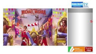 रिलीज से पहले विवादों में आई फिल्म 'माइकल मिश्रा'