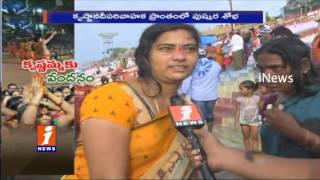 Devotees Rush Continuous at Krishna Pushkaralu in Nalgonda | iNews
