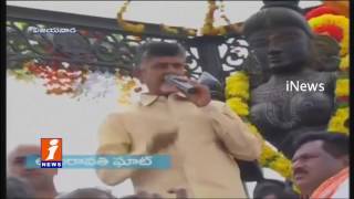 Chandrababu Speech at Vijayawada Pushkara Ghat | iNews