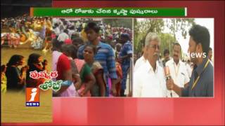 Minister Manikyala Rao Inspects Arrangements at Pushkar Ghats | Vijayawada | iNews