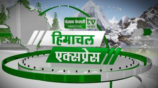 Himachal Express #18-8-2016