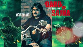 Dard Ve Sajna ( Full Audio Song ) Arif Lohar Punjabi