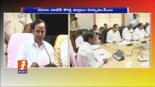 CM KCR on New Districts Creation in Telangana After Cabinet Meeting | iNews
