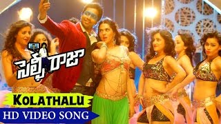 Kolathalu Video Song Selfie Raja Movie Songs Allari Naresh, Kamna Ranawat, Sakshi Chaudhary