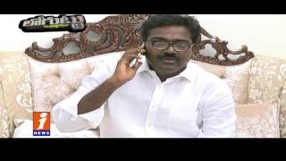 Puvvada Ajay Kumar Dominates Tummala Nageswara Rao In Khammam  Loguttu iNews