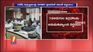 GHMC High Level Committee Decide Time of Immerse Khairatabad Ganesh | iNews