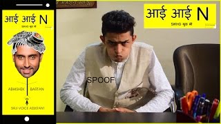 Idea Internet Network (IIN) SPOOF Feat. Rahul Gandhi - iDiOTUBE