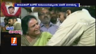 Clash of Fans Pawan Kalyan Condolences to Royal Family | Demands For Justice | iNews