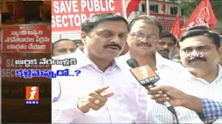 Public Sector Bank Employees Protest Against Loan Debtors | iNews