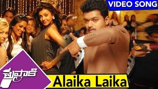 Alaika Laika Video Song Thuppaki Movie Songs Ilayathalapathy Vijay, Kajal Aggarwal