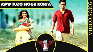 Aww Tuzo Mogh Korta Full Video Song 1 Nenokkadine Movie Mahesh Babu, Kriti Sanon, DSP