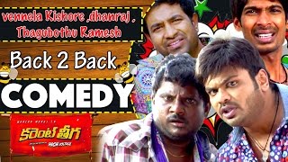 Vennela Kishore || Thagubothu Ramesh Dhanraj Comedy Scenes in Current Theega