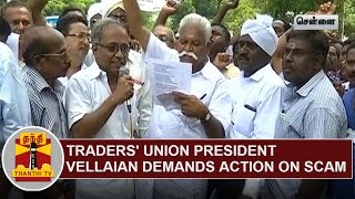 Traders' Union President Vellaiyan demands action on 1000 Crore Parivar Dairies Scam