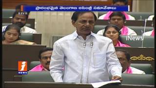 CM KCR Speech On GST Bill In Telangana Assembly | iNews