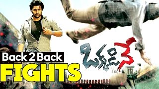 Okkadine Back 2 Back Fights Rohit Nara, Nithya Menon, Kota Srinivasa Rao