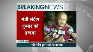 Delhi CM Kejriwal removes Cabinet Minister Sandeep Kumar after receiving 'objectionable CD'