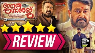 Janatha Garage Movie Review - Mohanlal, Jr NTR