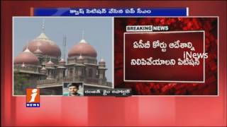 Vote For Note Chandrababu Moves to High Court | iNews