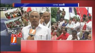 CPI and CPM Leaders Supports Bharat Bandh in Vijayawada | iNews