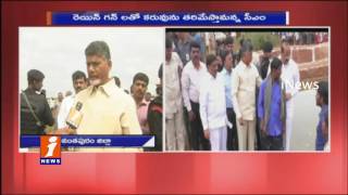 Chandrababu Face to Face with iNews on Solving Problems of Farmers By Using Rain Guns | iNews