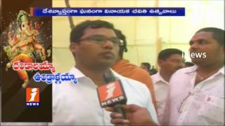 Grand Celebrations of Ganesh Utsavalu in Vishaka iNews