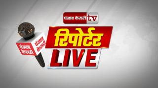 रिपोर्टर LIVE... 5 रिपोर्टर, 5 शहर...