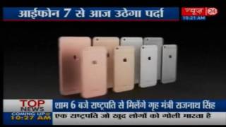 When is Apple iPhone 7 launch date, what time does launch event start, live streaming online