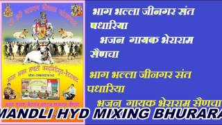 GURU MAHIMA BHAG BHALLA JINGAR SANTH PDHARE BHERARAM SENCHA HYD