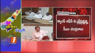 Chandrababu Sudden Meeting with Ministers iNews