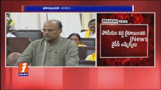 YCP Leaders Disturbs AP Assembly Over Special Package Special Status iNews