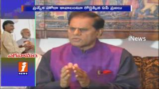 T. Subbarami Reddy Comments on AP Special Status iNews
