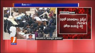 Chandrababu Holds Meeting with Senior Ministers over Assembly Sessions | iNews