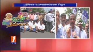 YCP Leaders Slams TDP and BJP Over AP Special Status iNews