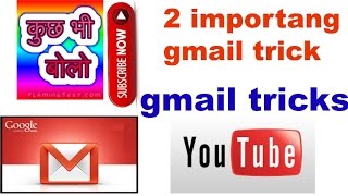 gmail tricks in hindi full HD
