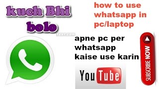 how to use whatsapp in pc-laptop any windows(in hindi)