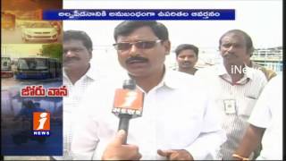 Heavy Flood Water to Dowleswaram Cotton Barrage Farmers Express Happy Over Rains iNews