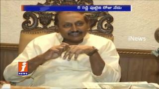 EX CM Nallari Kiran Kumar Reddy Birthday Celebrations in Hyderabad iNews