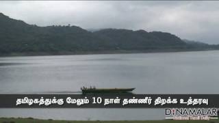 Panel orders Karnataka to give 3000 cusecs Cauvery water to TN from Sept 21-30