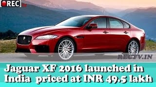 Jaguar XF 2016 launched in India priced at INR 49 5 lakh