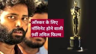 'Visaranai' is India's official entry for Oscars 2017 in Foreign Language