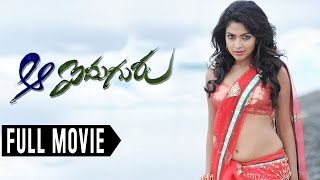 Amala Paul Aa Aiduguru Telugu Full Movie