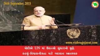 Gujarati Mid-day News, Vishwa Gujarat - 26th September 2015