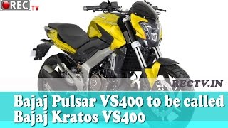 Bajaj Pulsar VS400 to be called Bajaj Kratos VS400 - latest automobile news updates