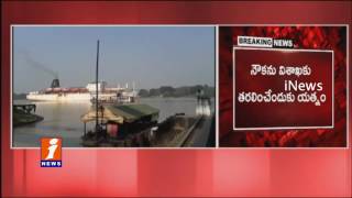 Andaman Ship Stuck At Vizag Port Due To Technical Problems | Passengers Worrying | iNews