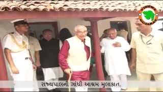 Governer of Gujarat visited Gandhi Ashram