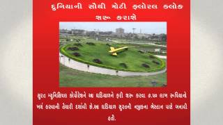 News of the Day-13/10/2014-Vishwa Gujarat