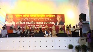 जनकपुरी महोत्सव में हुआ कवि सम्मेलन का आयोजन