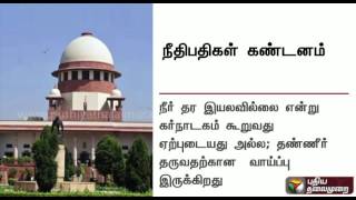 Supreme Court has condemned the Karnataka government for not implementing its order on Cauvery issue